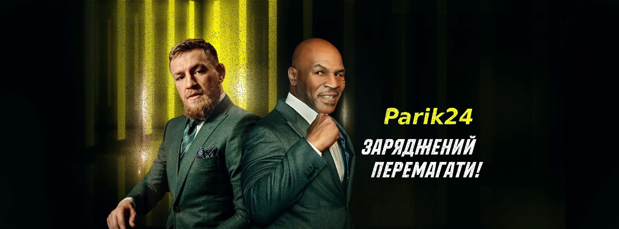 Головна сторінка Parik24
